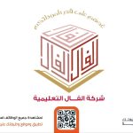 شركة الفال التعليمية