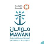 الهيئة العامة للموانئ