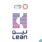 شركة لين لخدمات الأعمال