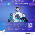 الأكاديمية المالية