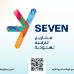 مشاريع الترفيه السعودية
