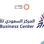 المركز السعودي للأعمال الاقتصادية