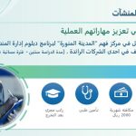 مركز التدريب الوطني لإدارة المنشآت والضيافة - فهم