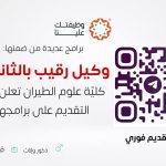 الكلية التقنية العالمية