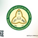 جامعة الملك سعود للعلوم الصحية