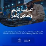 أكاديمية الطاقة والمياه