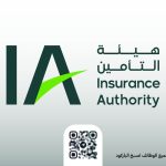 هيئة التأمين