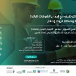 معهد الطاقة