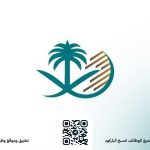 هيئة المساحة الجيولوجية السعودية