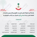 المباحث العامة