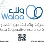 شركة ولاء للتأمين التعاوني