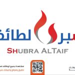 شركة شبرا الطائف التجارية المحدودة