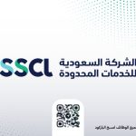 الشركة السعودية للخدمات المحدودة