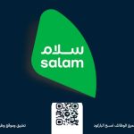 سلام (شركة الاتصالات المتكاملة سابقاً)