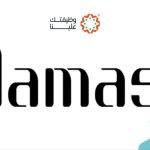 مجوهرات داماس