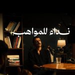شركة ثمانية