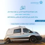 تجمع المدينة المنورة الصحي