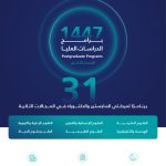 جامعة القصيم