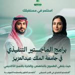 جامعة الملك عبدالعزيز