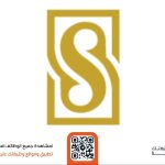 شركة سعيد احمد الزهراني وشريكه