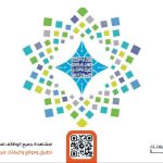مدارس الملك عبدالعزيز النموذجية الأهلية