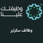 المنصة الوطنية الموحدة للتوظيف (جدارات)