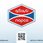 شركة نابكو الوطنية