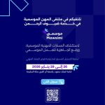 وزارة الحج والعمرة