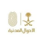 وكالة الأحوال المدنية