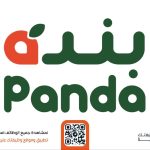 شركة بنده للتجزئة