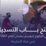 الهلال الأحمر السعودي