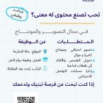 جمعية تمكين الأيتام بمكة المكرمة