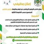 نادي الزيتون الرياضي