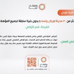 شركة قصر الأواني