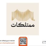 شركة ممتلكات