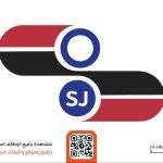 شركة سبك الجسور