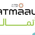 شركة أتمال (تنفيذ الراجحي سابقاً)