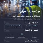 أكاديمية الطاقة والمياه