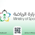 وزارة الرياضة