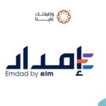 شركة إمداد الخبرات