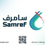 شركة مصفاة أرامكو السعودية موبيل المحدودة (سامرف)