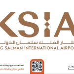 شركة تطوير مطار الملك سلمان الدولي