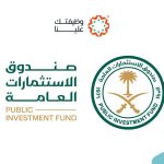 صندوق الاستثمارات العامة