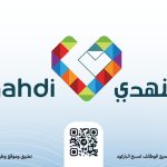 شركة النهدي الطبية
