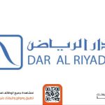 شركة دار الرياض