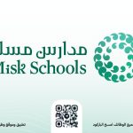 مدارس مسك