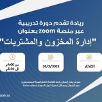 معهد ريادة الأعمال الوطني