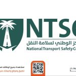 المركز الوطني لسلامة النقل