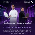 أكاديمية طويق