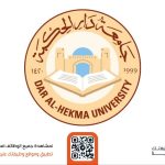 جامعة دار الحكمة